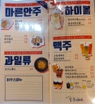 봉구비어 정관2호점