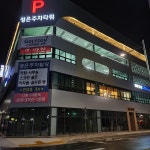 성은스크린골프