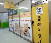 플레이팩토 매쓰트리수학교습소