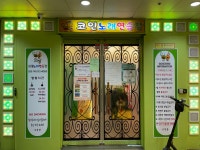 고고씽코인노래연습장 오창점