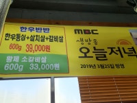 참숯한우천국 김포장기점