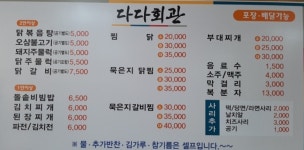 다다회관