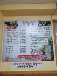 시골생삼겹우렁쌈밥