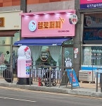 헬로퍼피애견미용샵