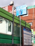 서2동5차로공영주차장