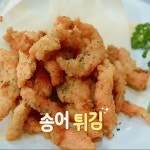부흥송어장횟집