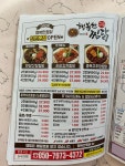 행복한찜닭 주안점
