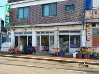 중앙쌀상회