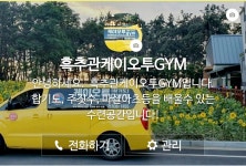 흑추관케이오투합기도