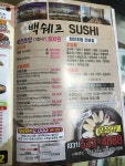 백쉐프스시