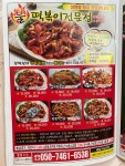 불떡볶이전문점