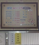 대덕돼지국밥