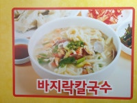 울엄니칼국수