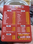 상해손짜장