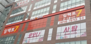 임팩트7영어학원 2단지 초중등관