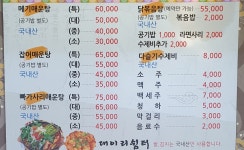 대이리쉼터식당