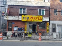 은광카오디오
