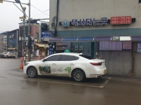 강원도개인택시운송조합 양구군지부