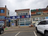 읍내횟집