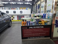 불스원 워시앤케어 홈플러스 방학점