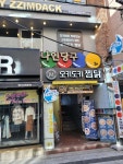 오키도키찜닭 동성로 본점