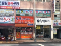 은빛노인복지센터