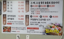 도시어부