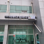 이루다컴퍼니