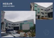 다한종합건설