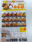 꼭두닭 화곡점