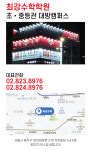 최강교육 초중등관