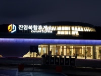 진영복합휴게소(부산방향)