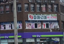 휴아로마