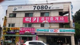 럭키공인중개사사무소