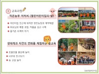 삼송한울어린이집