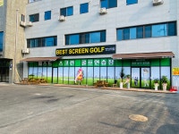 베스트 골프연습장