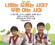 세교한국태권도