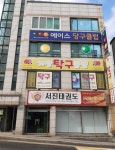 에이스당구클럽
