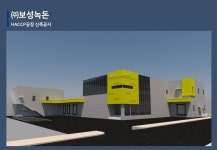 다한종합건설