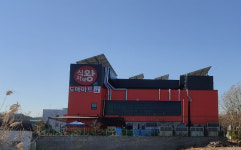 식자재왕도매마트 상일점