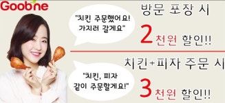 굽네치킨 산곡4동점