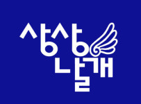 상상날개미술교습소