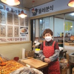 올레분식