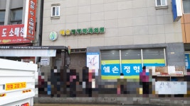 예손정형외과의원