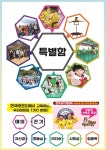 세교한국태권도