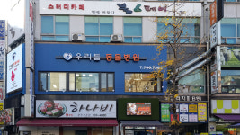 우리들동물병원
