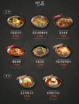 차돌풍 김해진영점