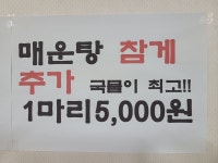 덕순네 장어랑 메기랑