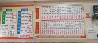 중화요리남경루