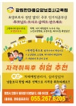 창원한마음요양보호사교육원
